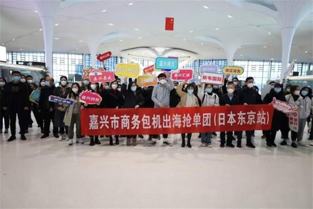 嘉興市商務包機出海“搶訂單”，cr浙江日報